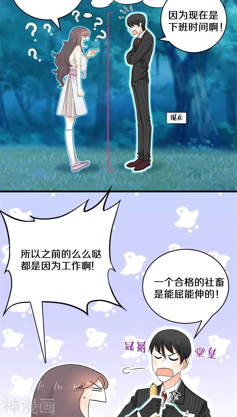 二一、赵初并不在你的职责范围内 第7页