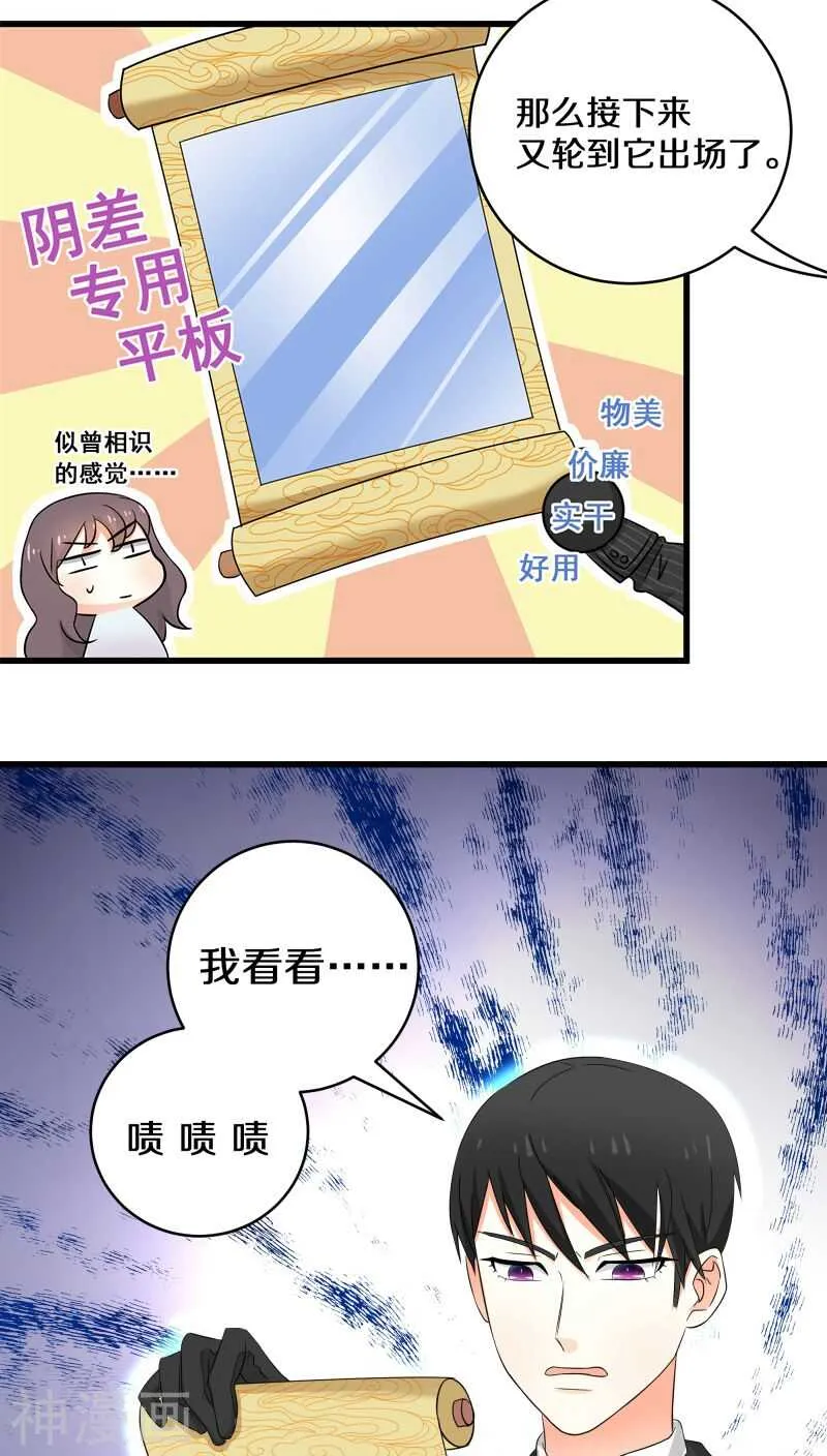 二一、赵初并不在你的职责范围内 第9页