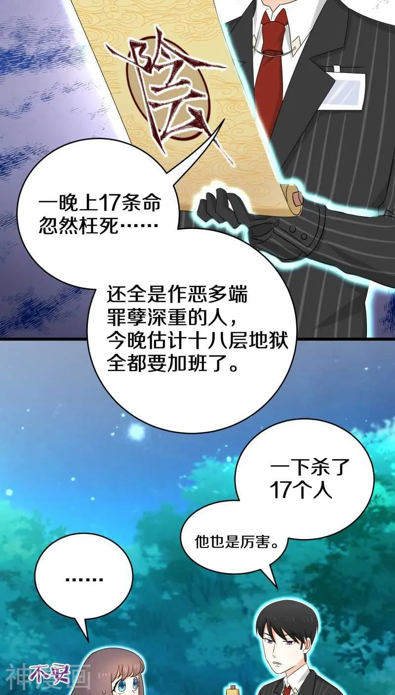 二一、赵初并不在你的职责范围内 第10页