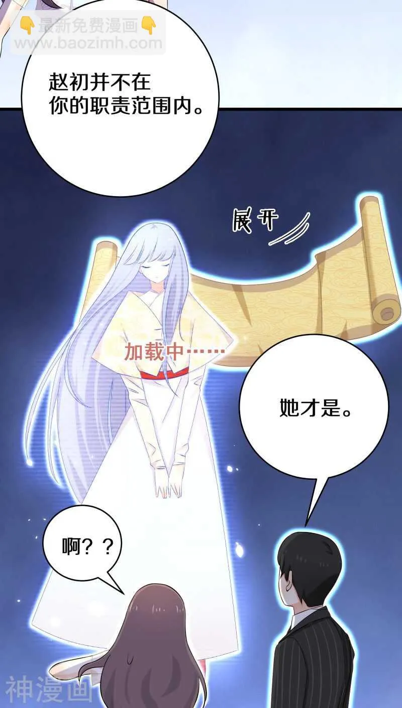 二一、赵初并不在你的职责范围内 第14页
