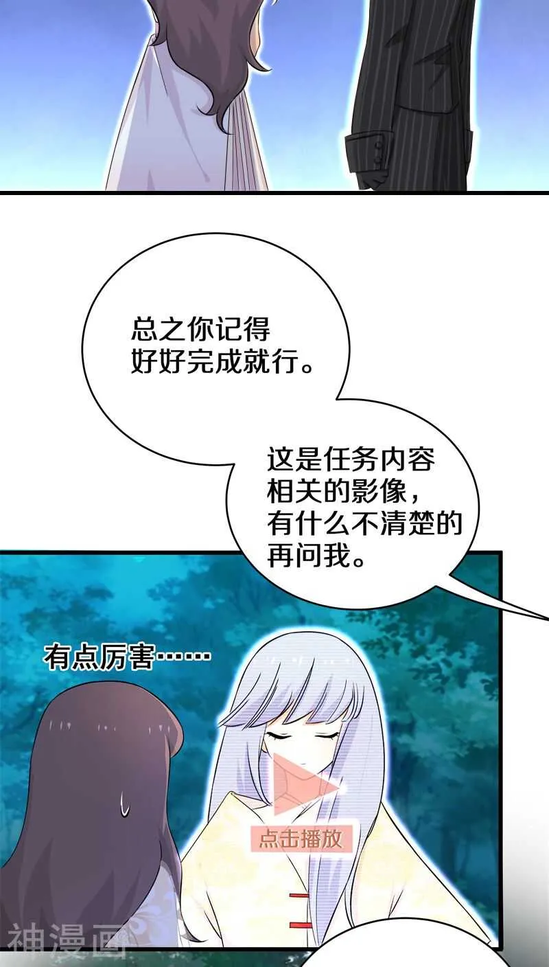 二一、赵初并不在你的职责范围内 第15页