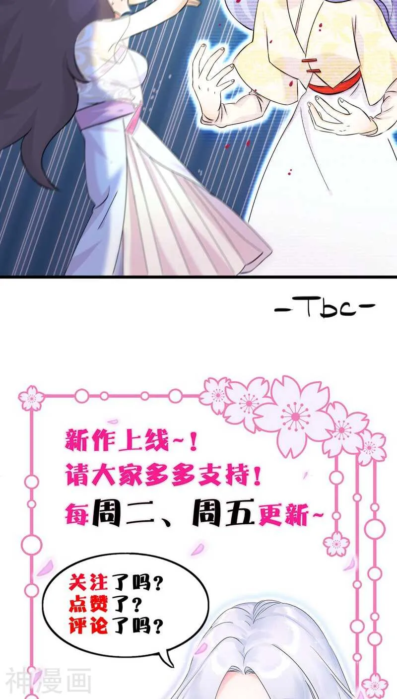 二一、赵初并不在你的职责范围内 第20页