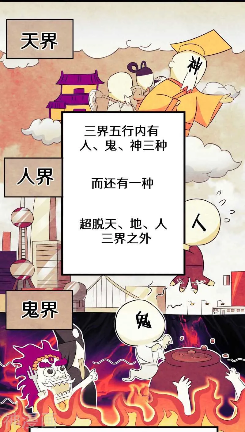 二十、你说你是旷世瑰宝！？ 第1页