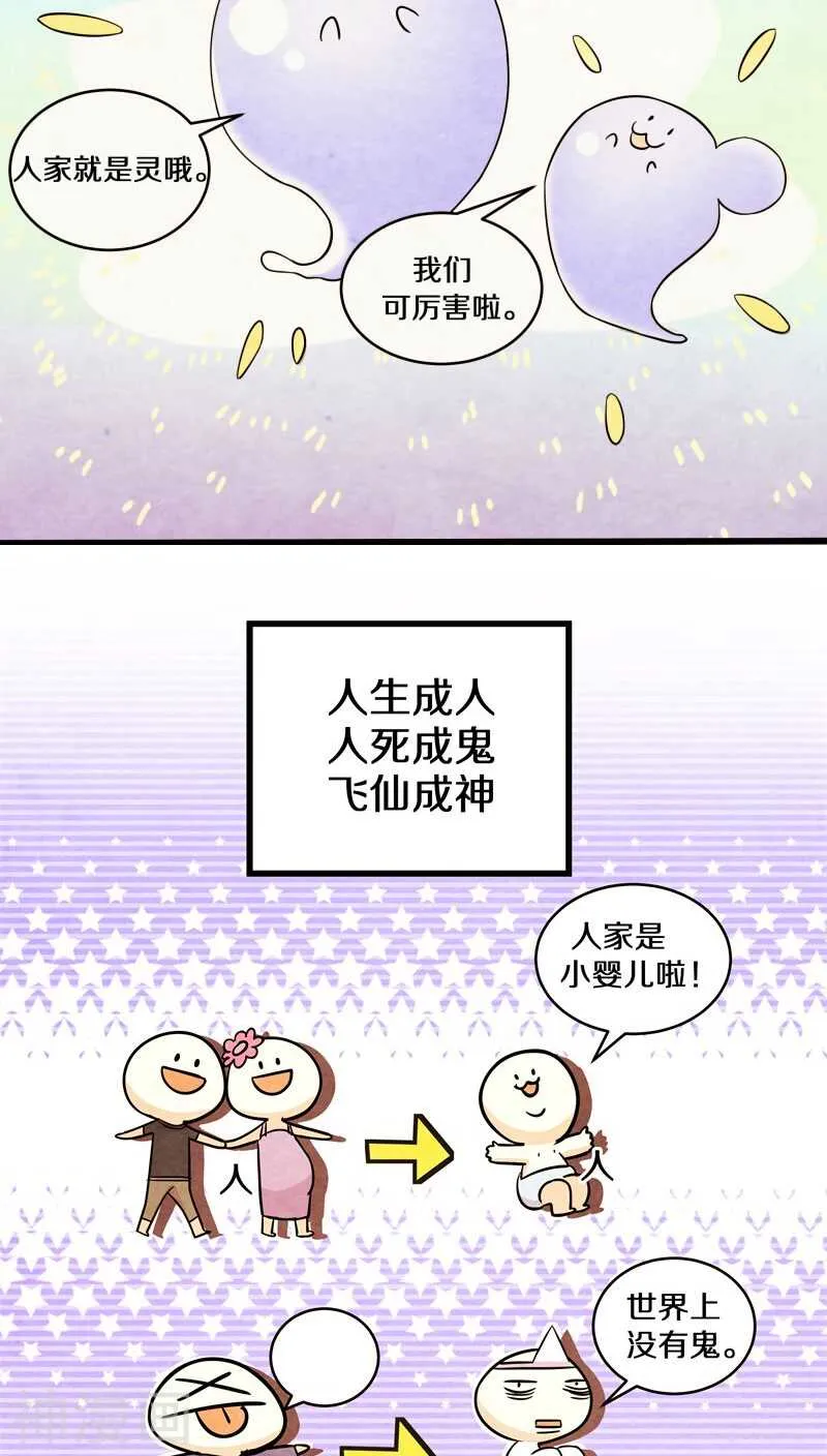 二十、你说你是旷世瑰宝！？ 第3页
