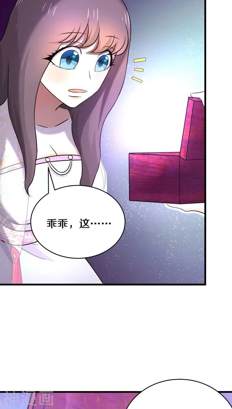 二十、你说你是旷世瑰宝！？ 第7页