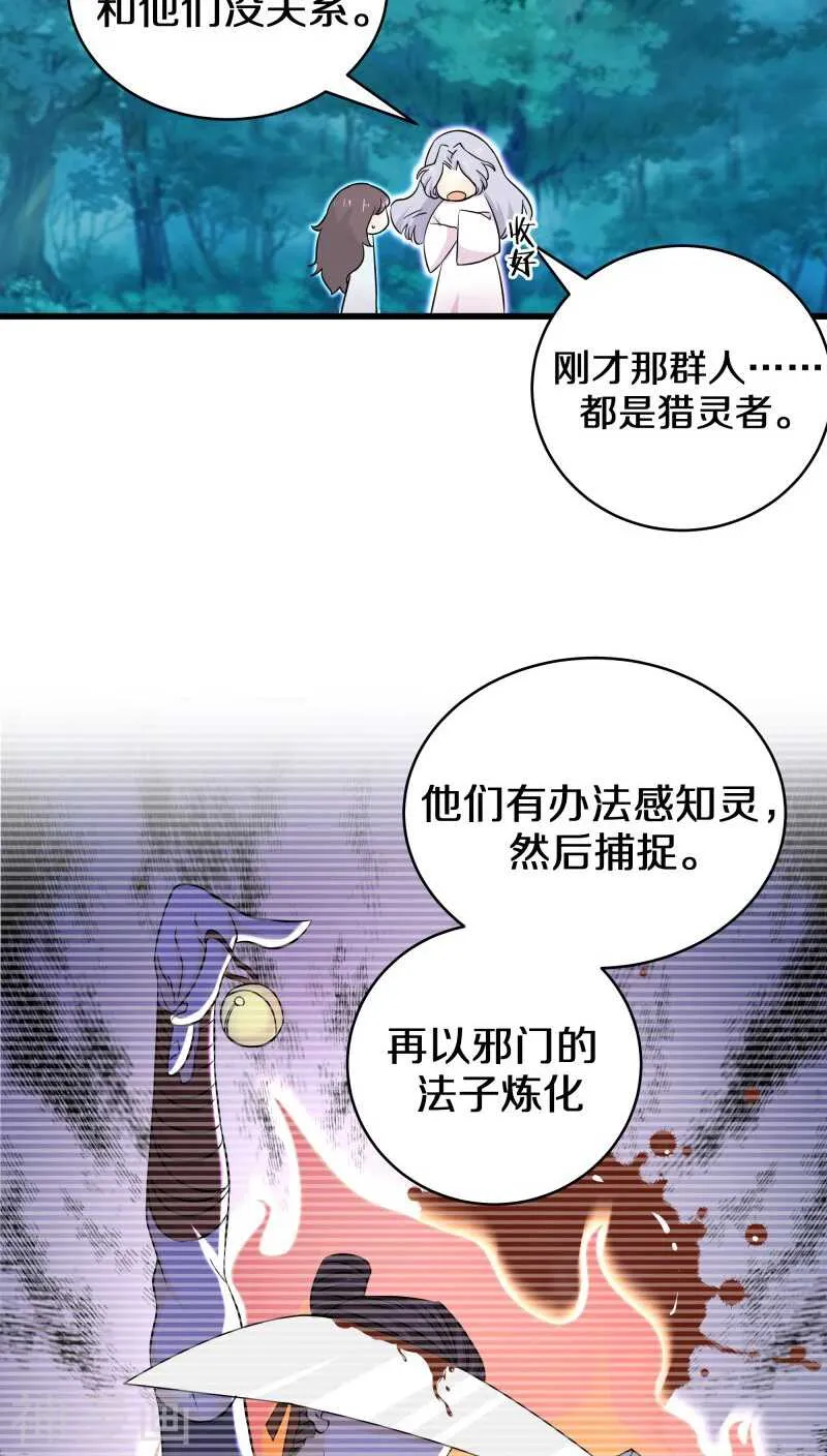 二十、你说你是旷世瑰宝！？ 第10页