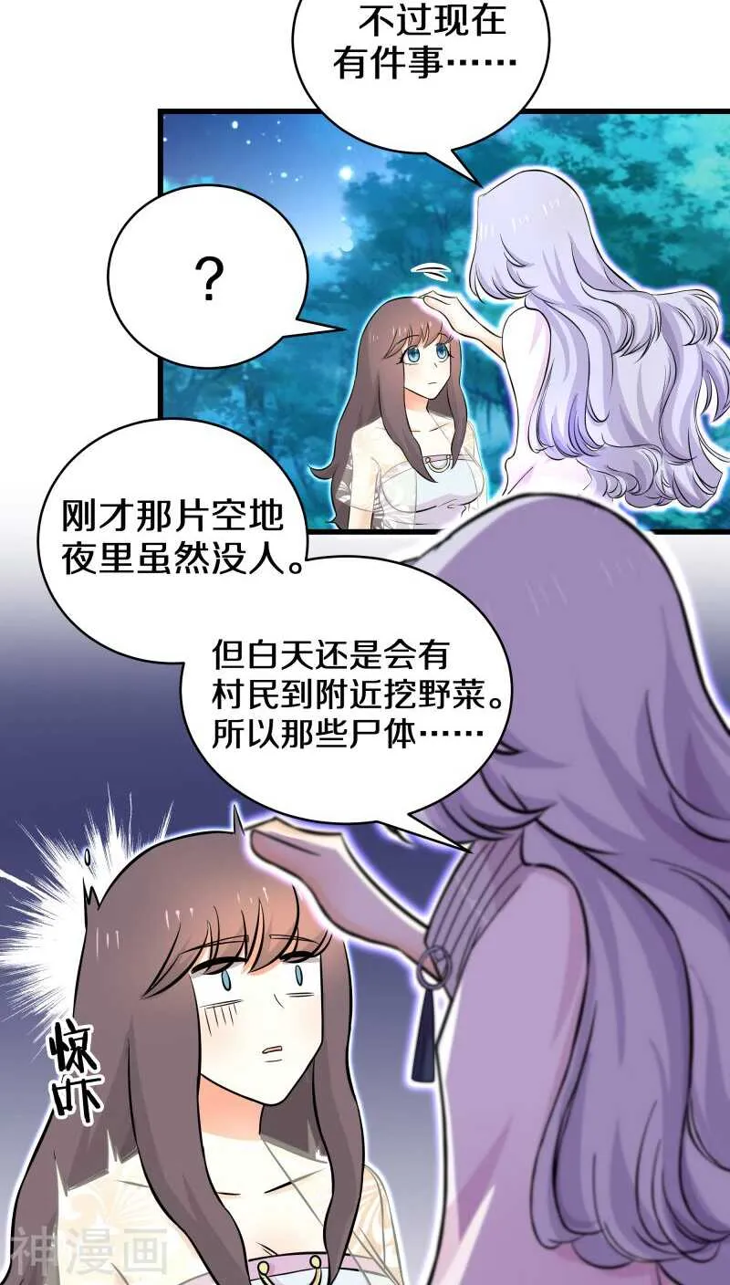 二十、你说你是旷世瑰宝！？ 第15页