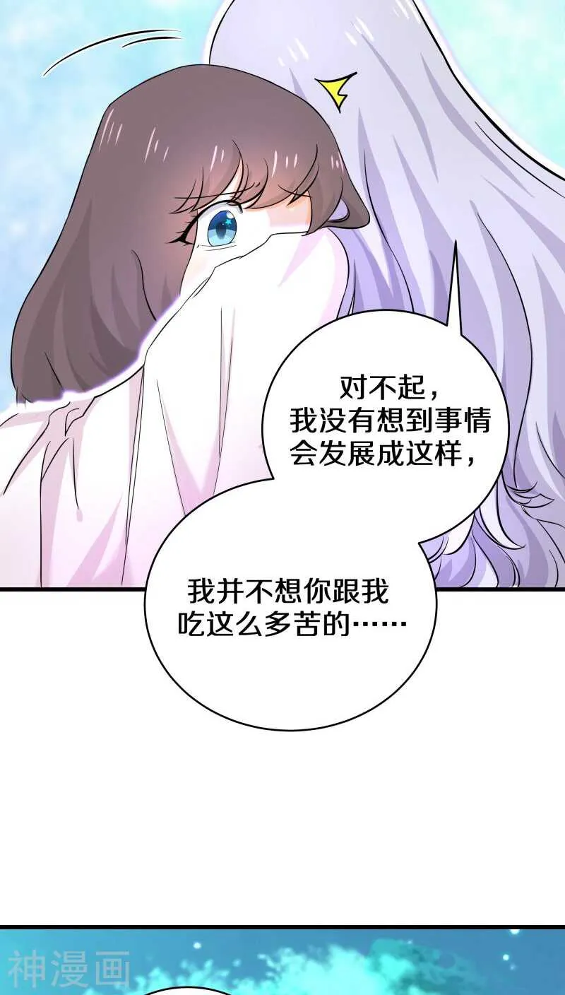 二十、你说你是旷世瑰宝！？ 第18页