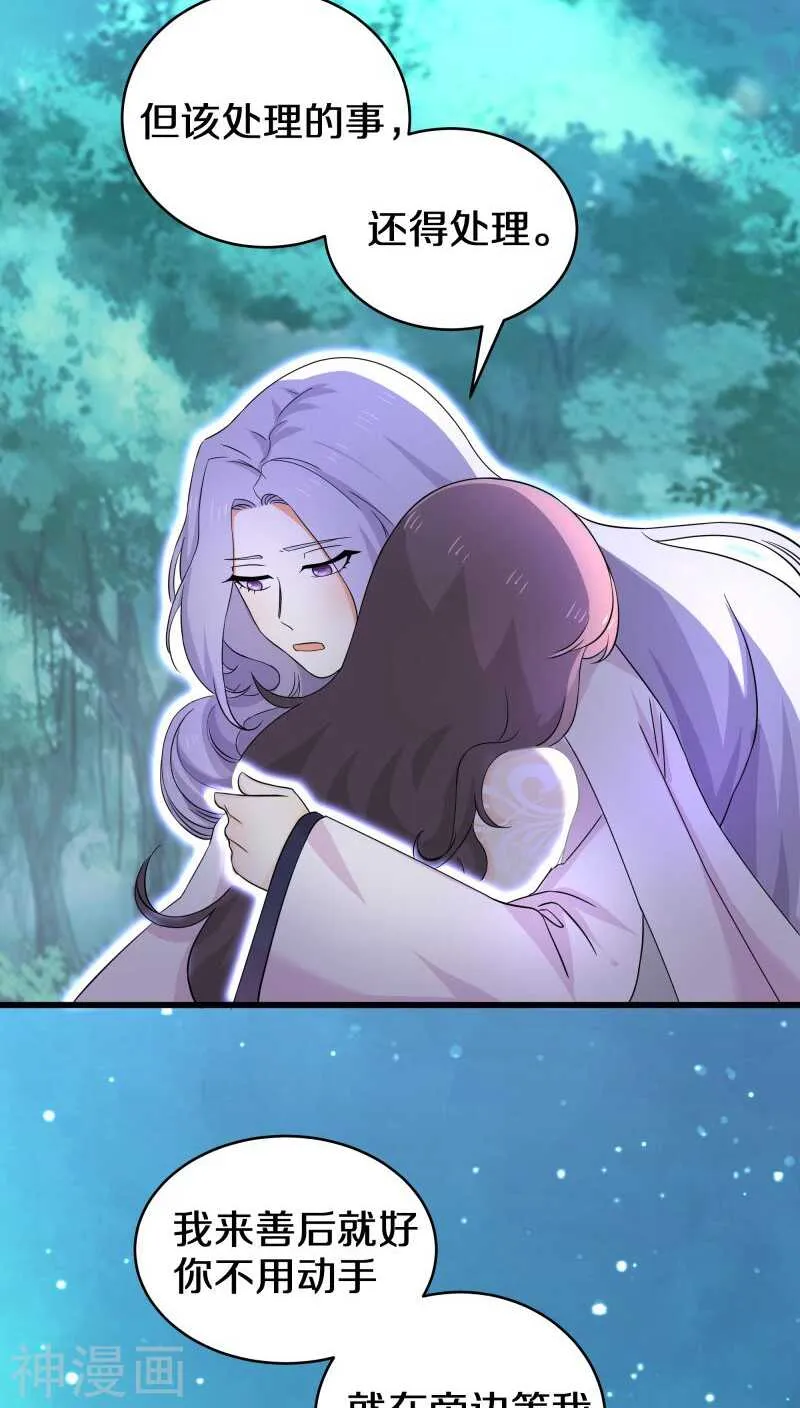 二十、你说你是旷世瑰宝！？ 第19页