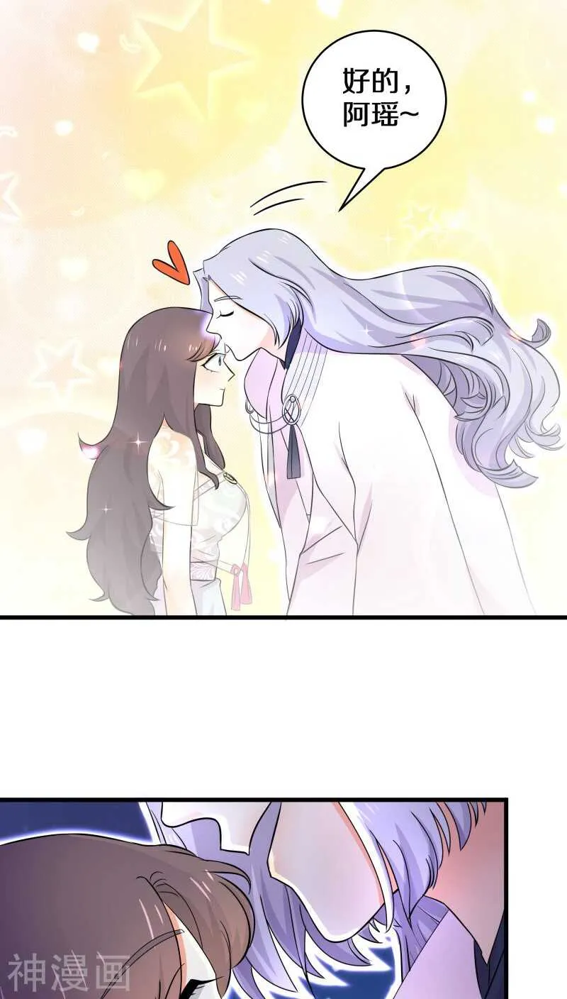 二十、你说你是旷世瑰宝！？ 第22页