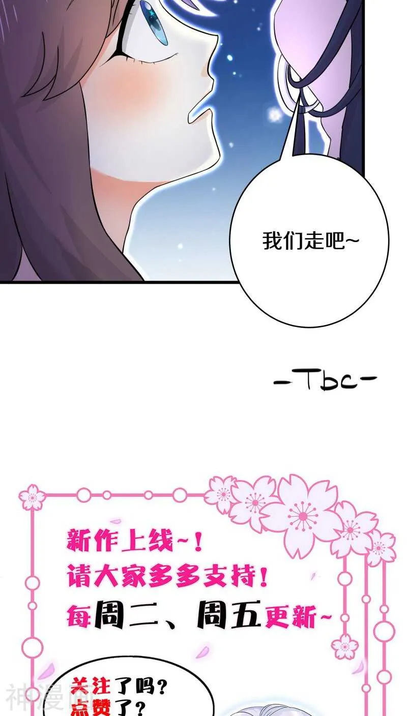 二十、你说你是旷世瑰宝！？ 第23页