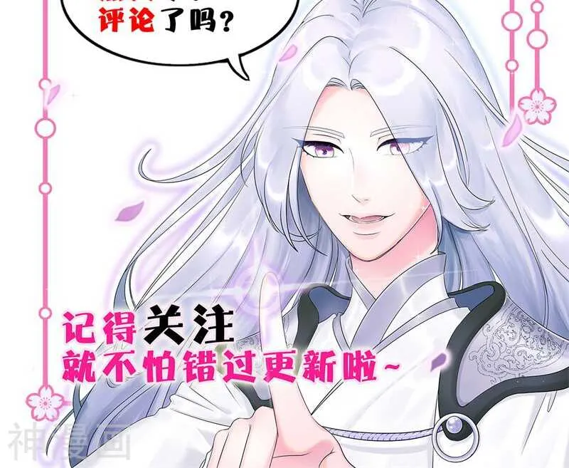 二十、你说你是旷世瑰宝！？ 第24页