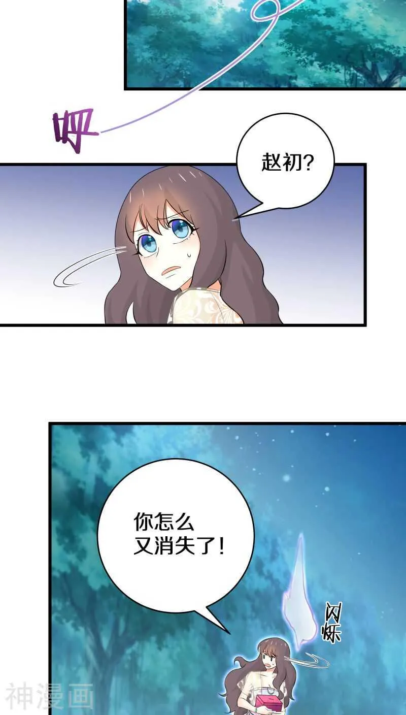 十九、 你以为我想劫色吗？ 第4页