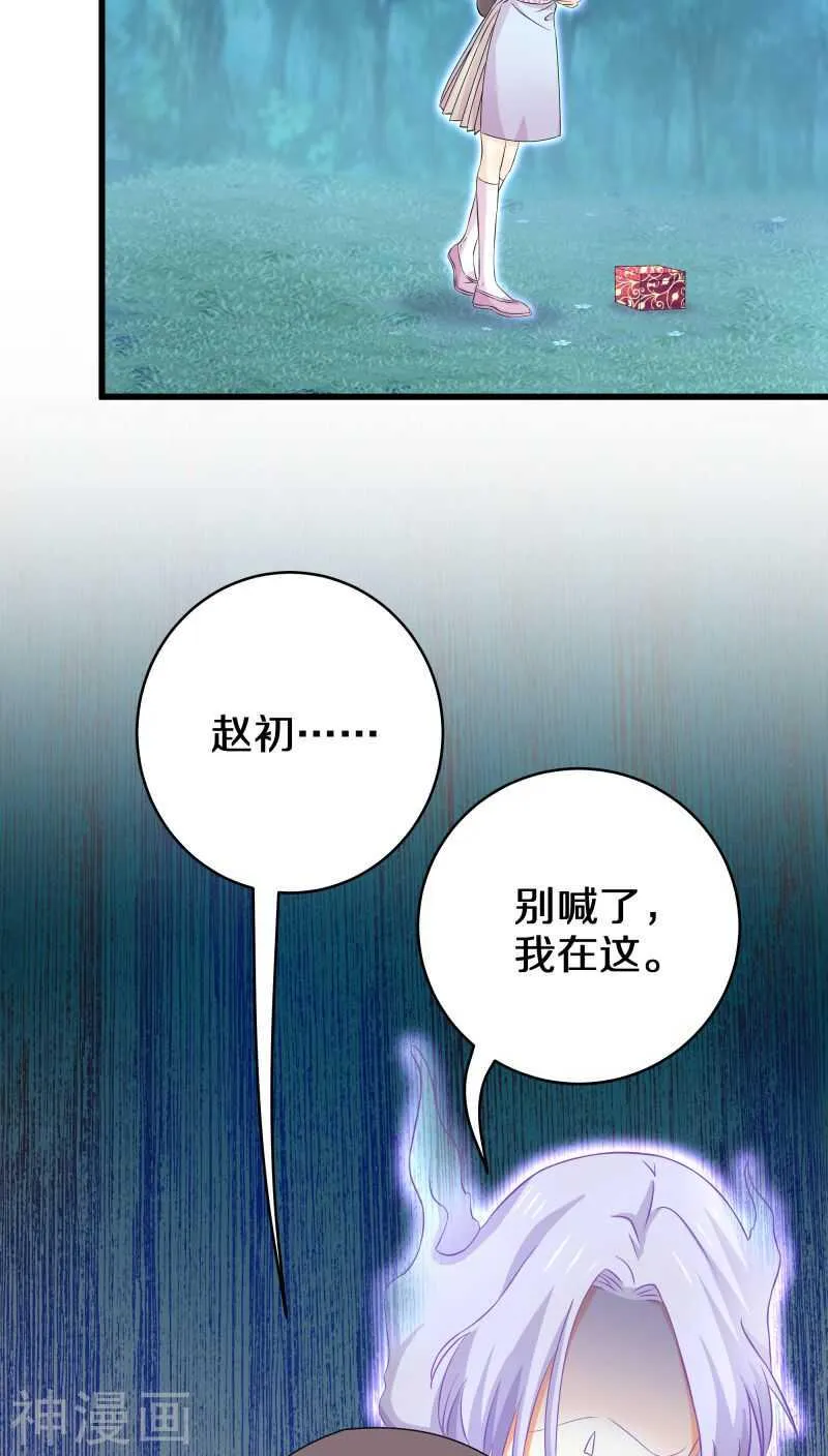 十九、 你以为我想劫色吗？ 第5页