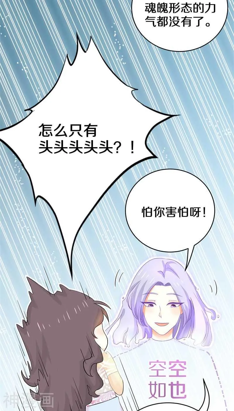 十九、 你以为我想劫色吗？ 第8页