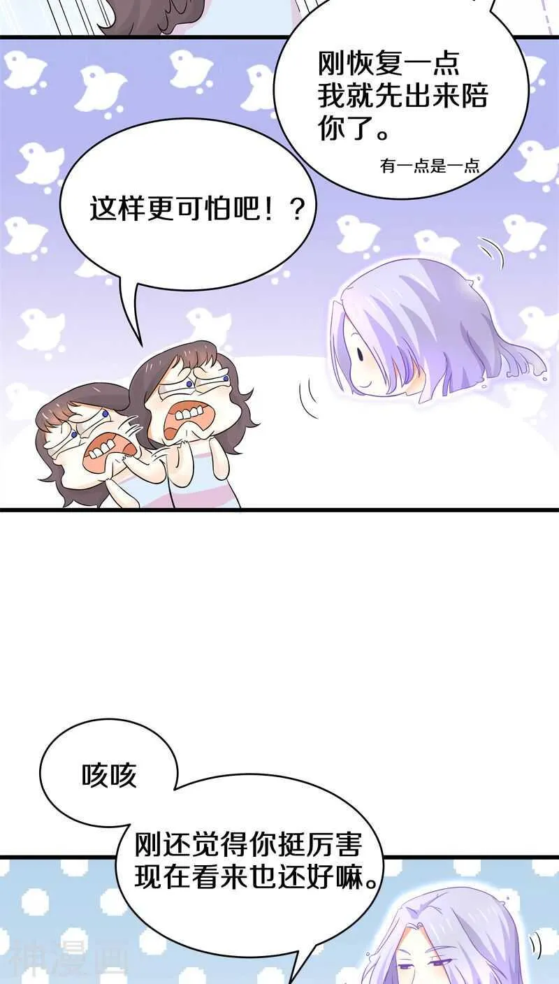 十九、 你以为我想劫色吗？ 第9页