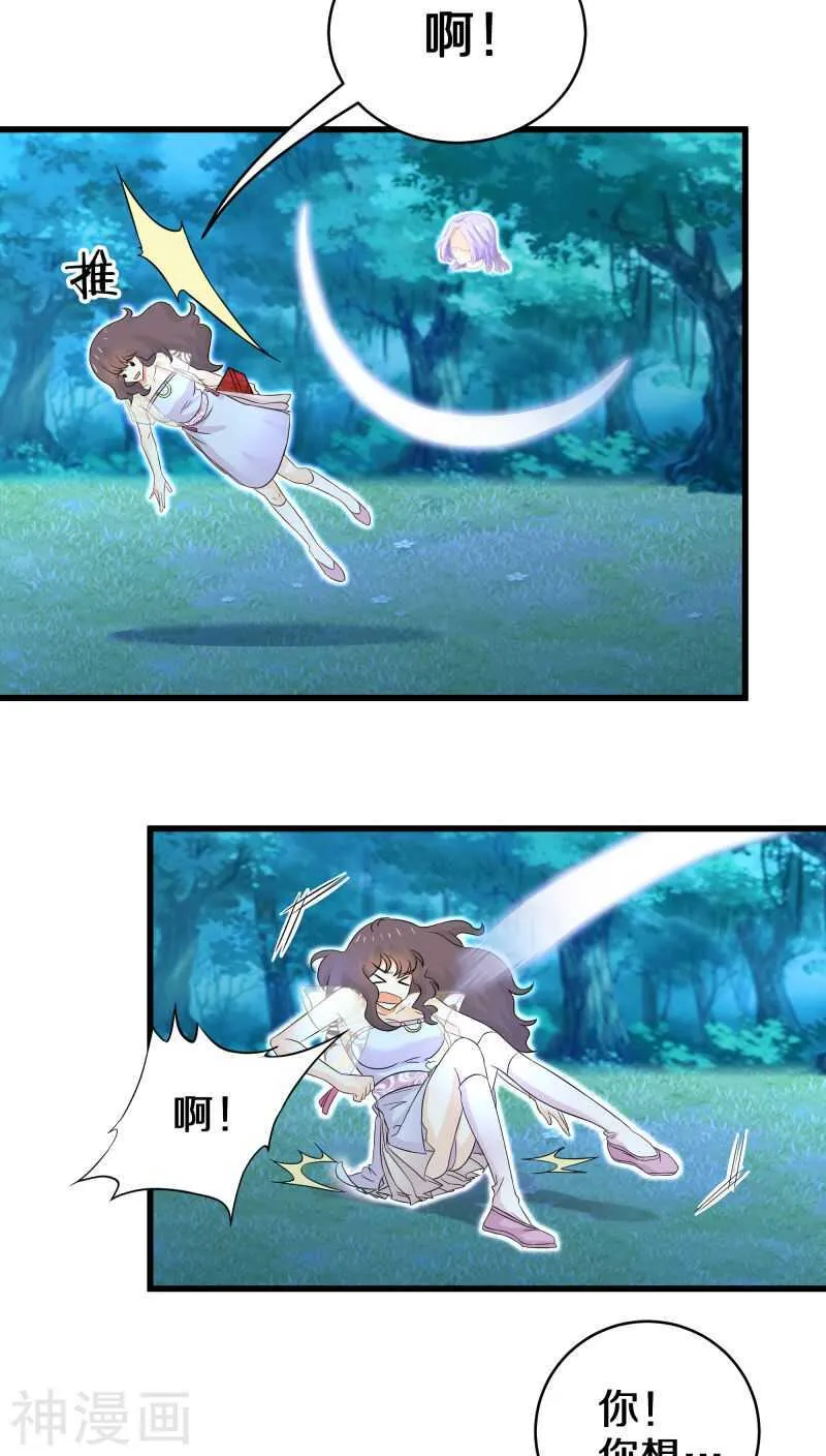 十九、 你以为我想劫色吗？ 第11页