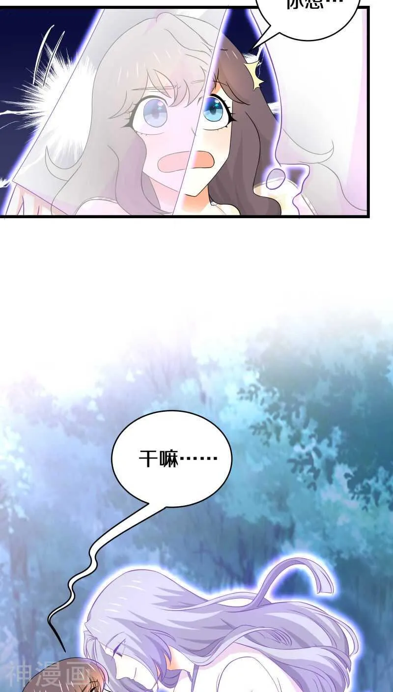 十九、 你以为我想劫色吗？ 第12页