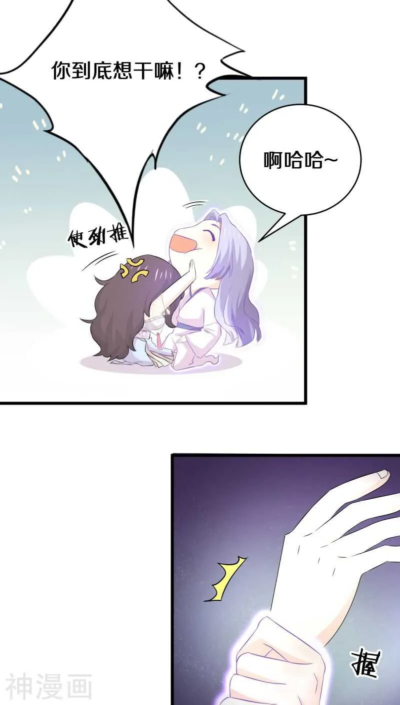 十九、 你以为我想劫色吗？ 第16页