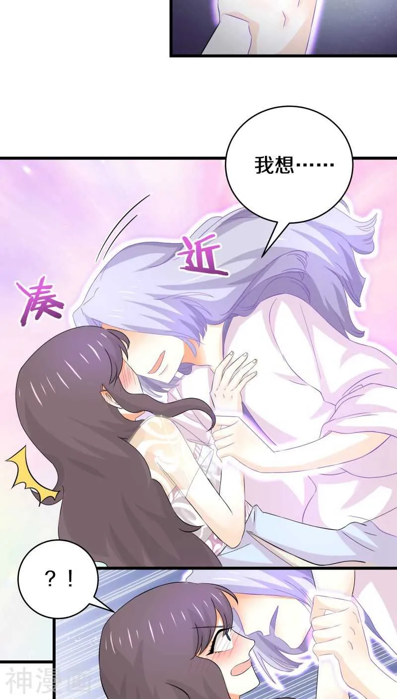 十九、 你以为我想劫色吗？ 第17页