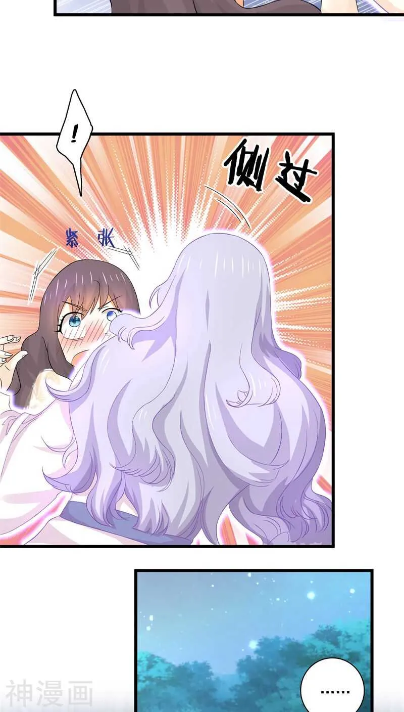 十九、 你以为我想劫色吗？ 第18页