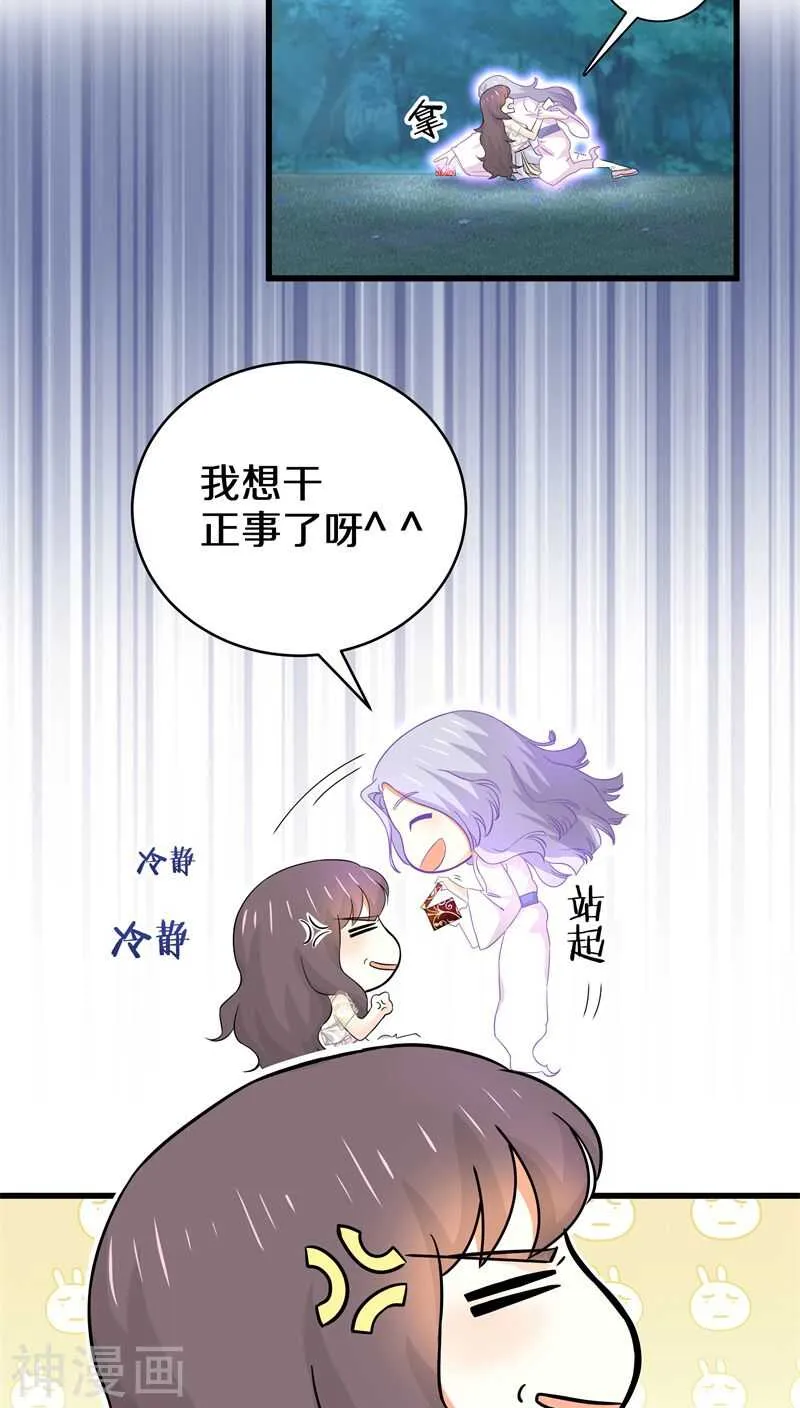 十九、 你以为我想劫色吗？ 第19页