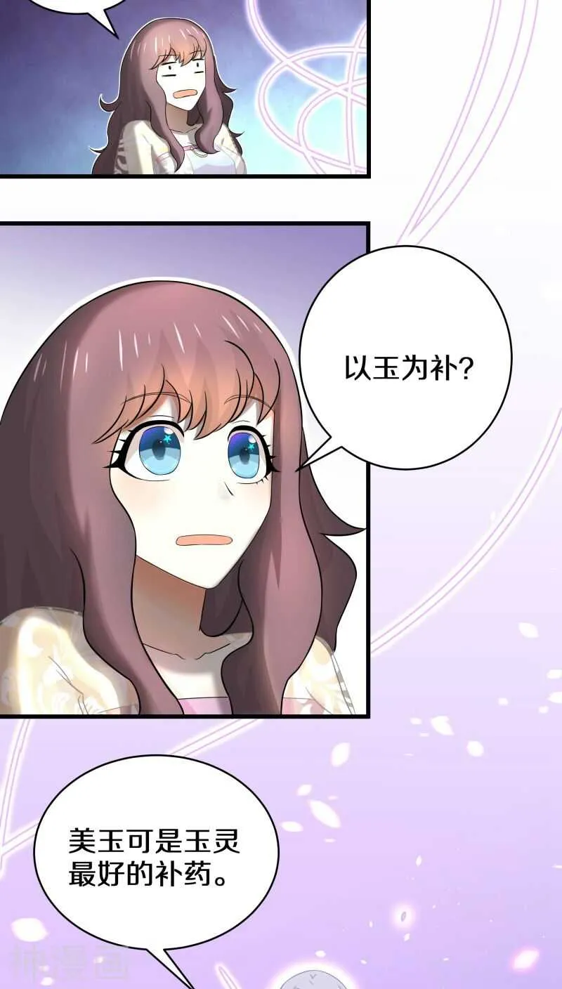 十九、 你以为我想劫色吗？ 第21页