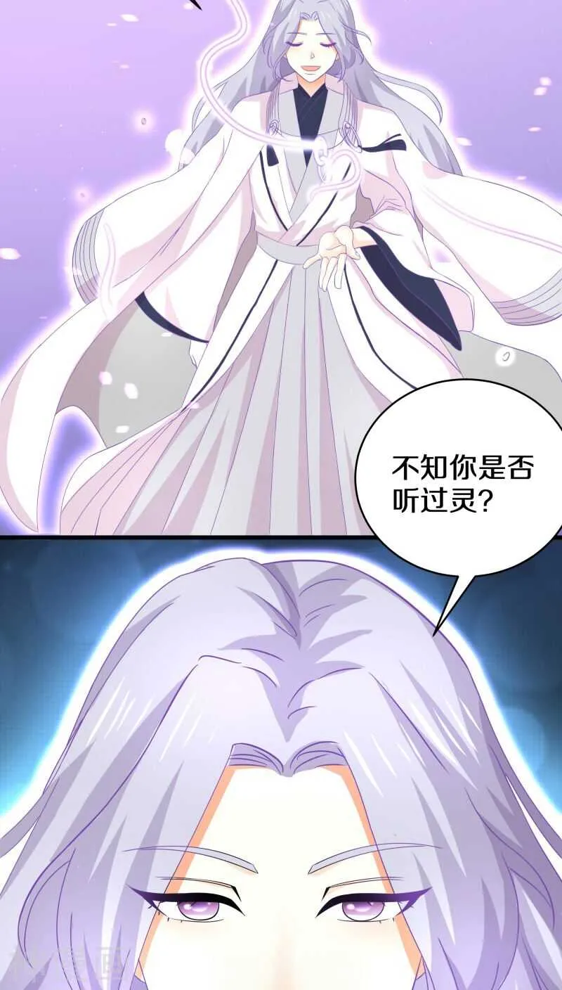十九、 你以为我想劫色吗？ 第22页