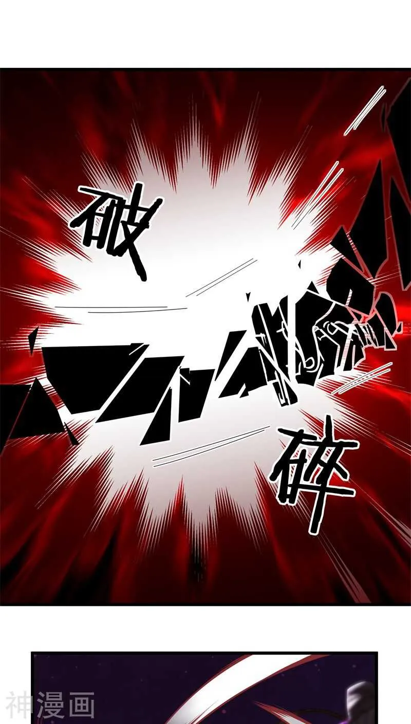 十八、你全家都傻！ 第3页