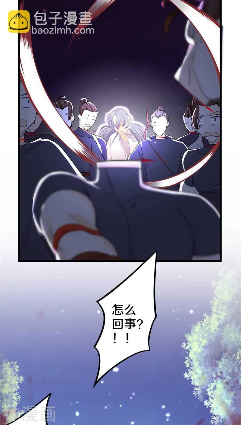 十八、你全家都傻！ 第4页
