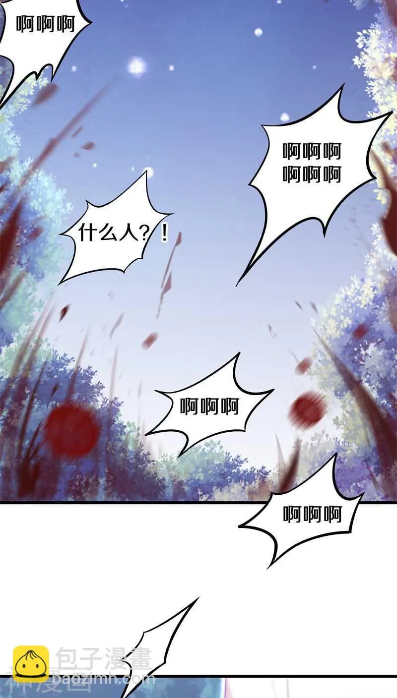 十八、你全家都傻！ 第5页