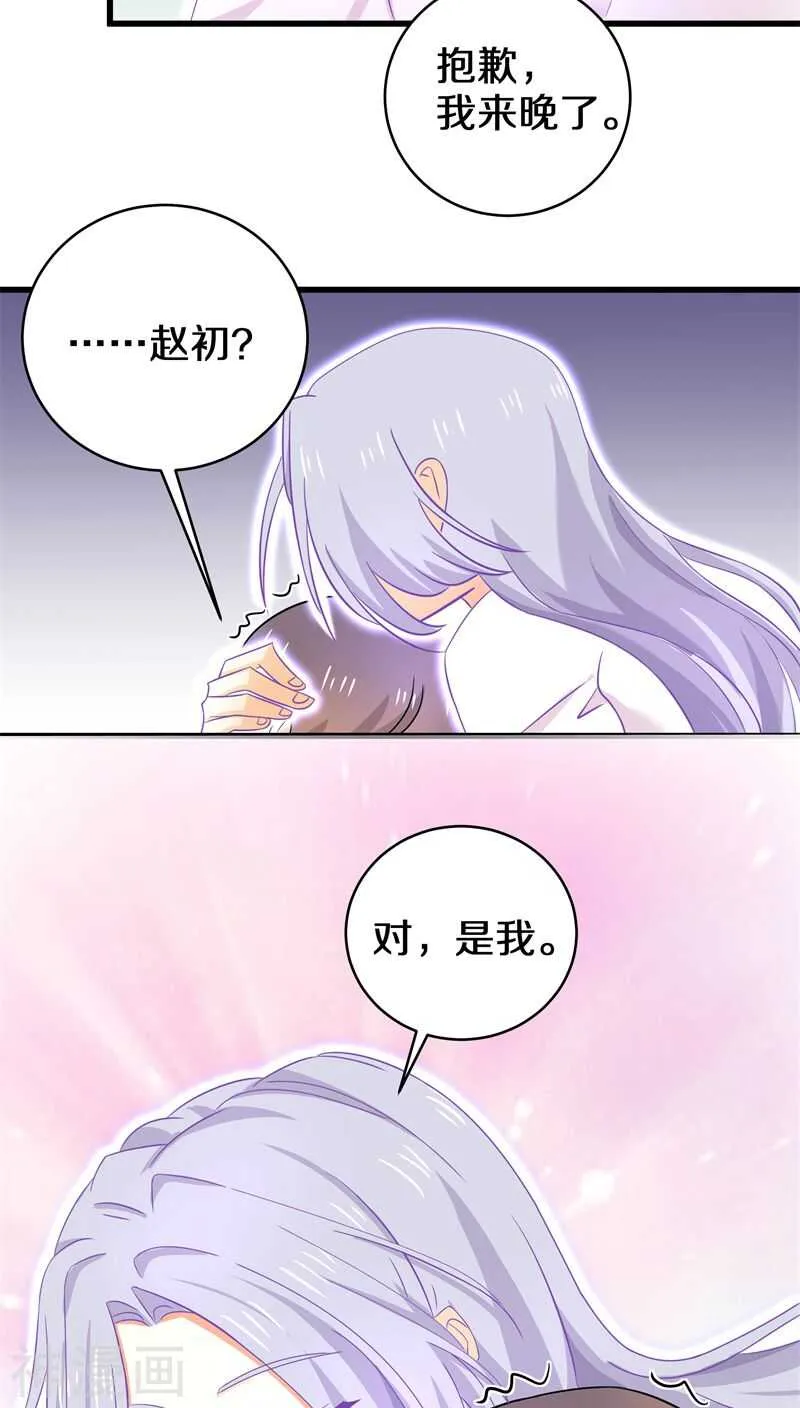 十八、你全家都傻！ 第7页