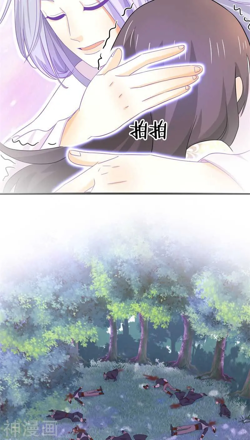 十八、你全家都傻！ 第8页