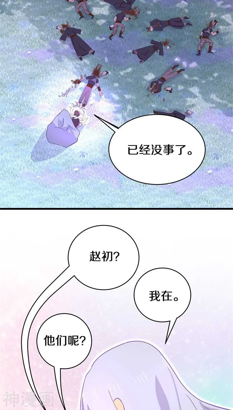 十八、你全家都傻！ 第9页