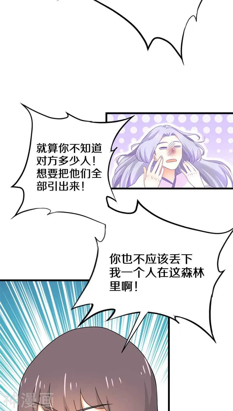 十八、你全家都傻！ 第15页