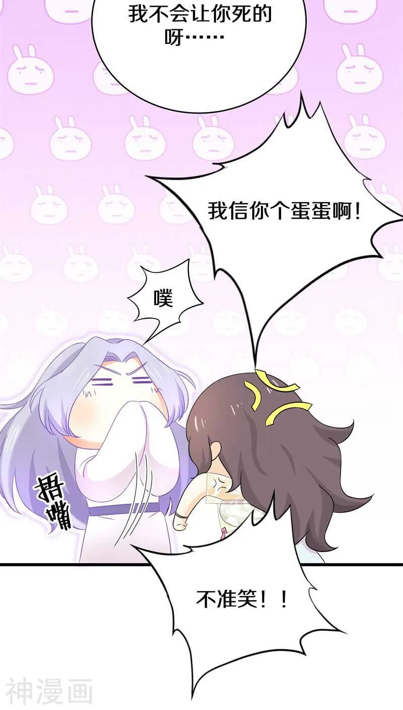十八、你全家都傻！ 第17页