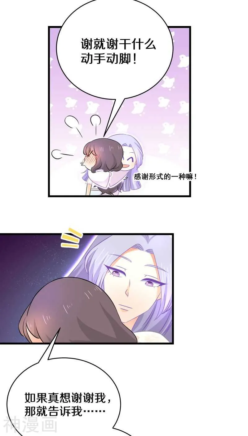 十八、你全家都傻！ 第19页