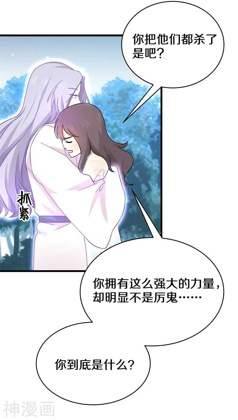 十八、你全家都傻！ 第21页