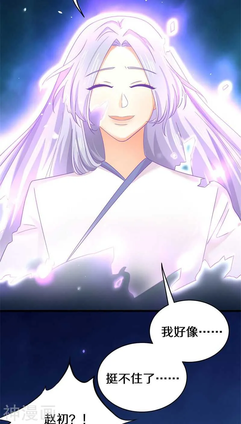 十八、你全家都傻！ 第24页