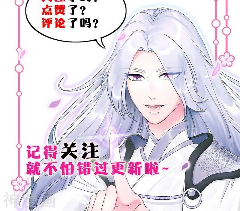 十八、你全家都傻！ 第27页