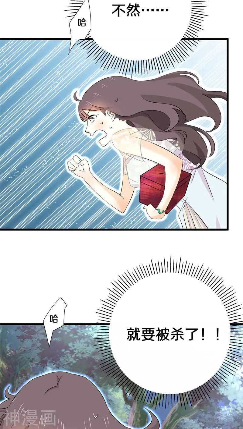 十七、我还没有迎娶高富帅 第2页