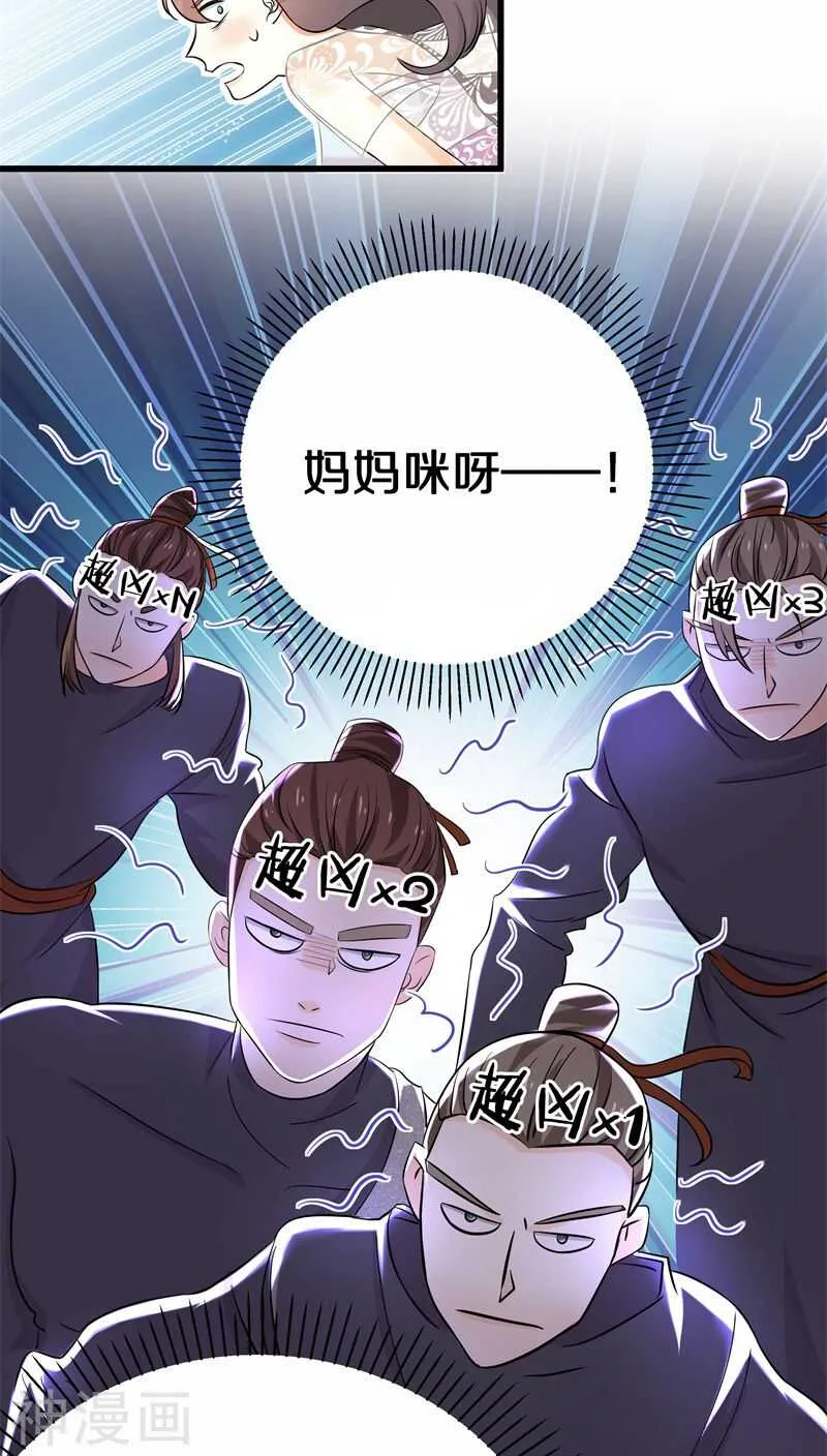 十七、我还没有迎娶高富帅 第4页