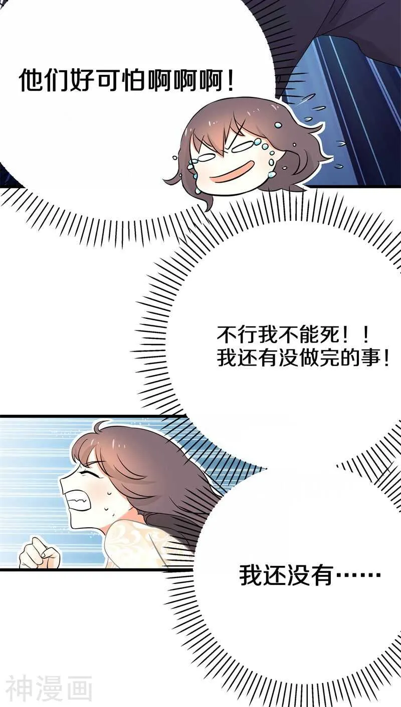 十七、我还没有迎娶高富帅 第5页