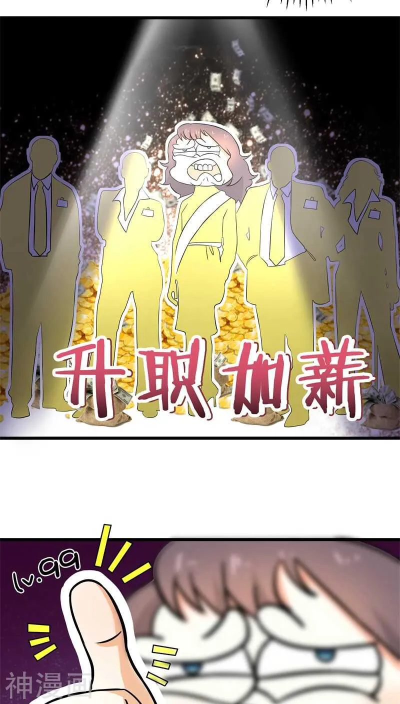 十七、我还没有迎娶高富帅 第6页