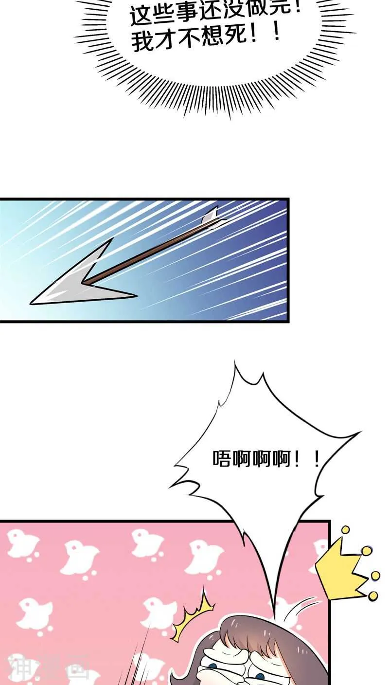 十七、我还没有迎娶高富帅 第9页