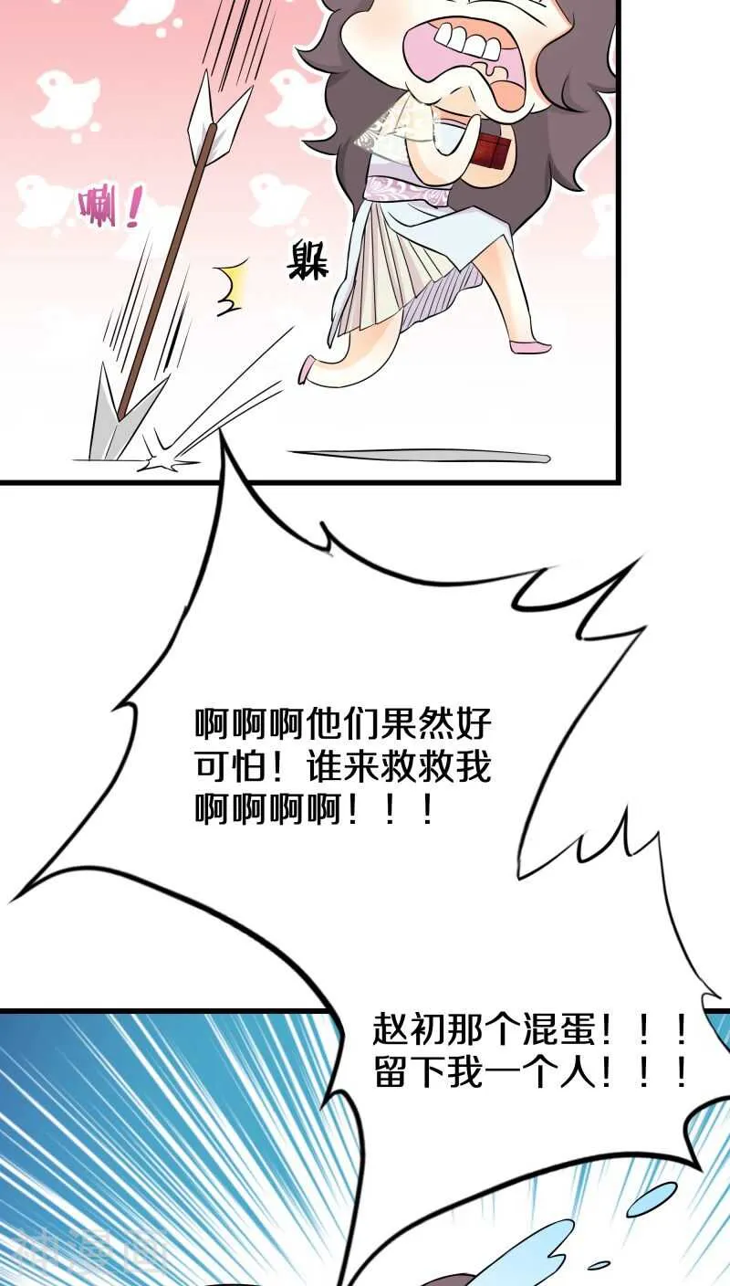 十七、我还没有迎娶高富帅 第10页