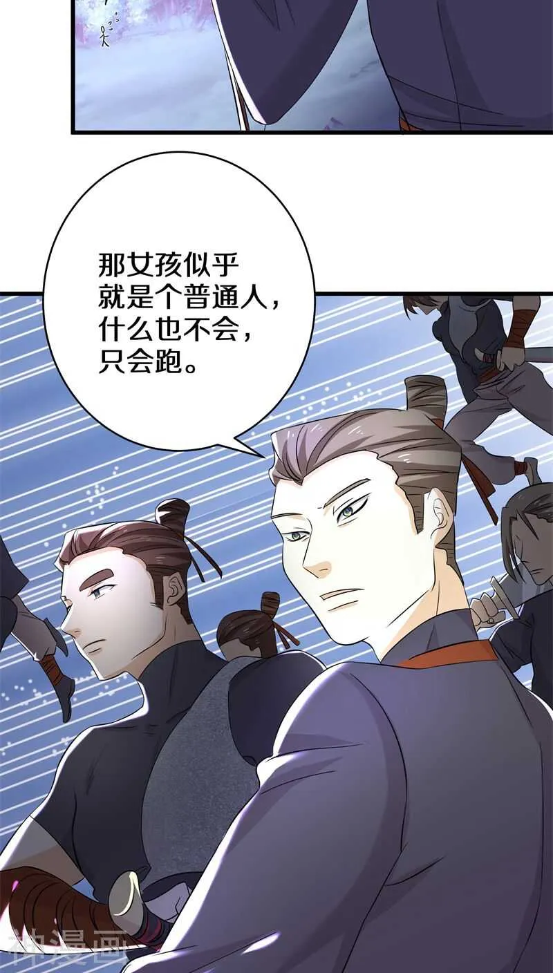 十七、我还没有迎娶高富帅 第13页