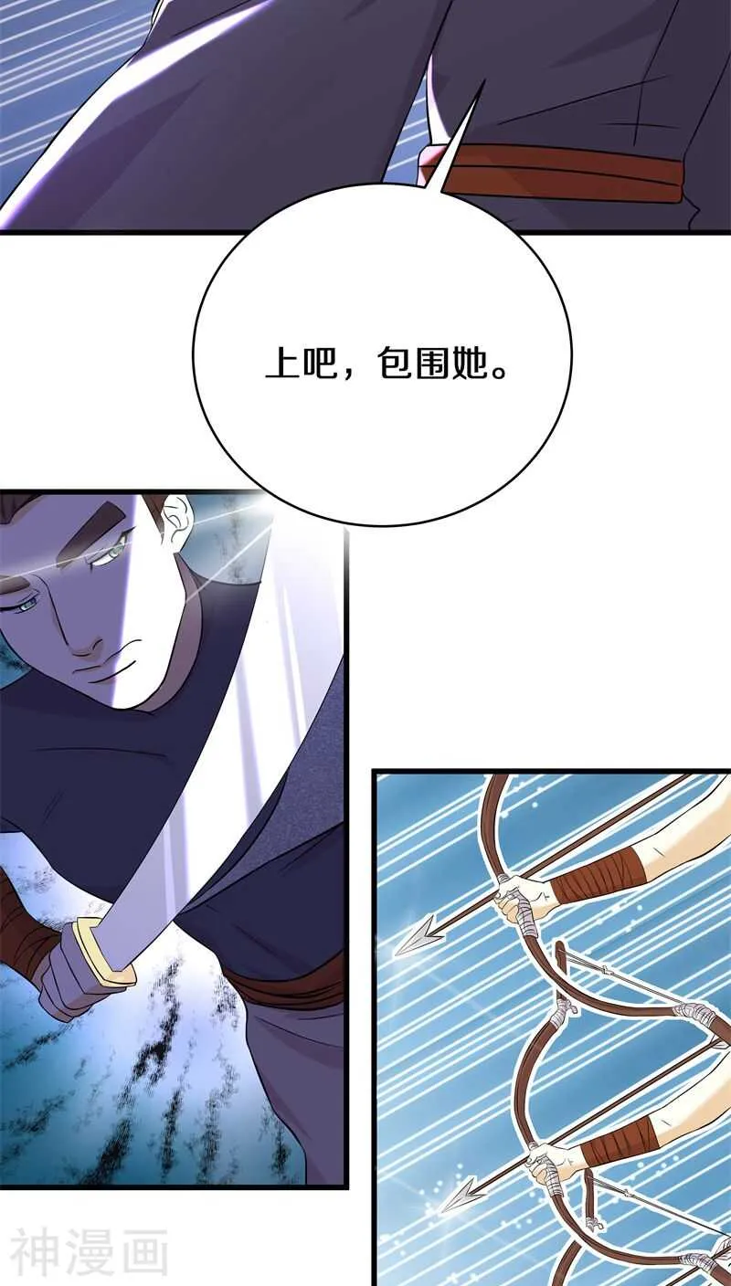 十七、我还没有迎娶高富帅 第14页
