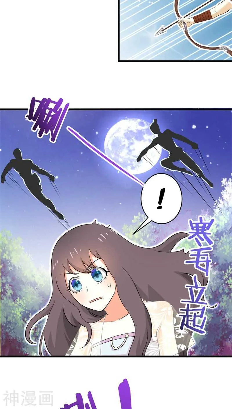 十七、我还没有迎娶高富帅 第15页