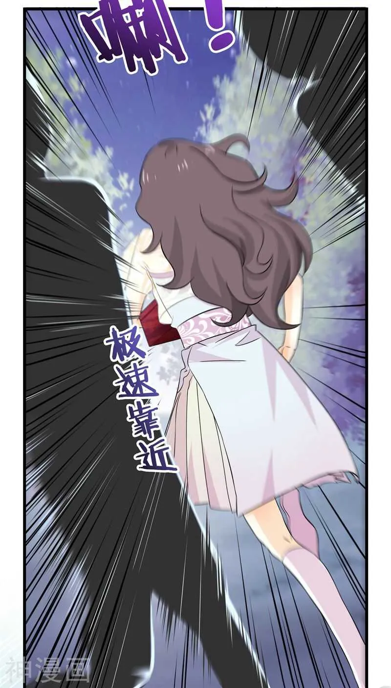 十七、我还没有迎娶高富帅 第16页